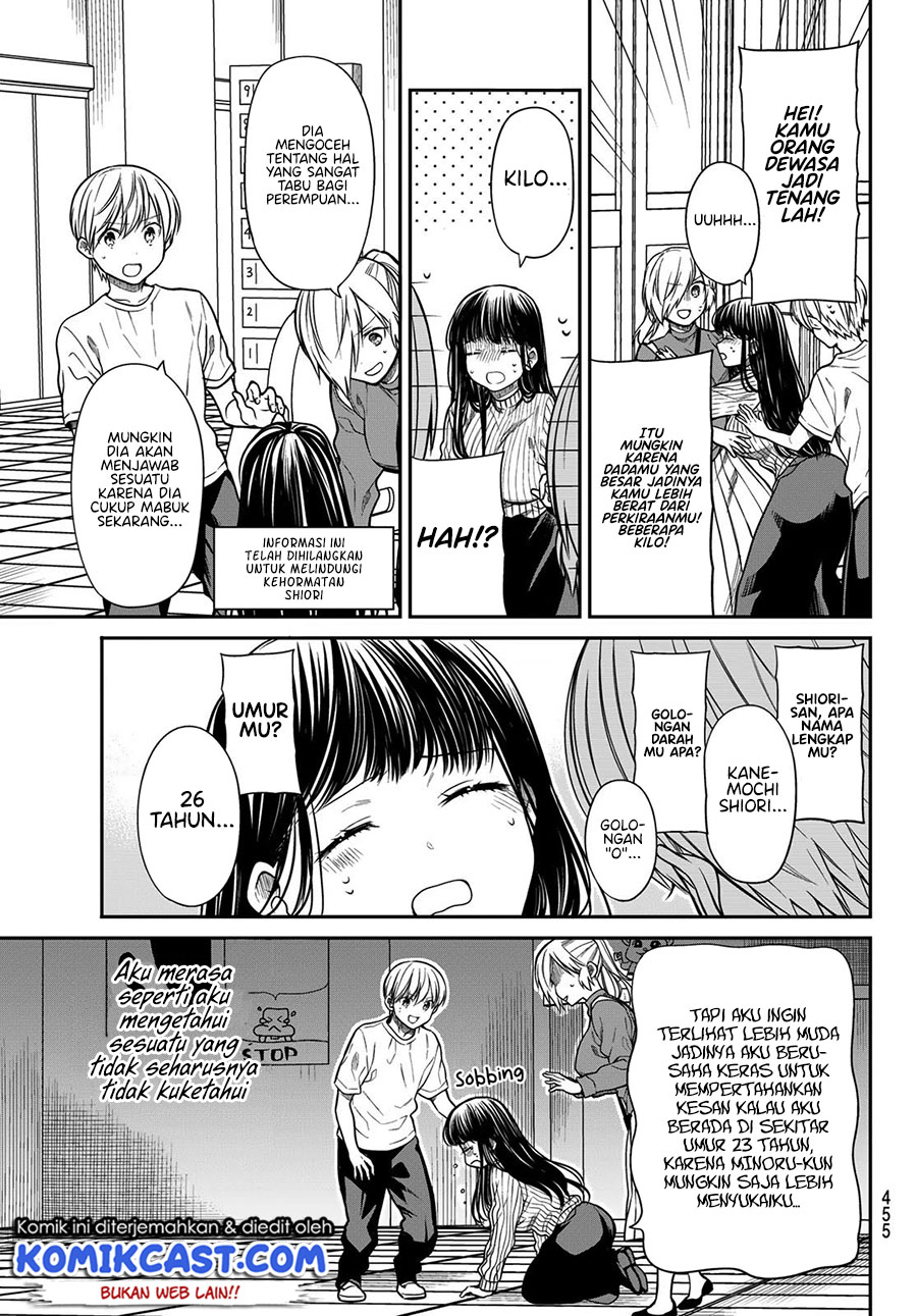 Danshi Koukousei wo Yashinaitai Onee-san no Hanashi